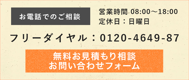 お問い合わせ